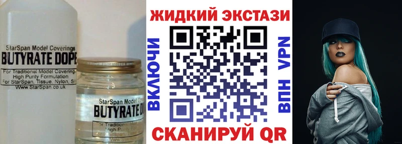 Бутират 1.4BDO  Дятьково 