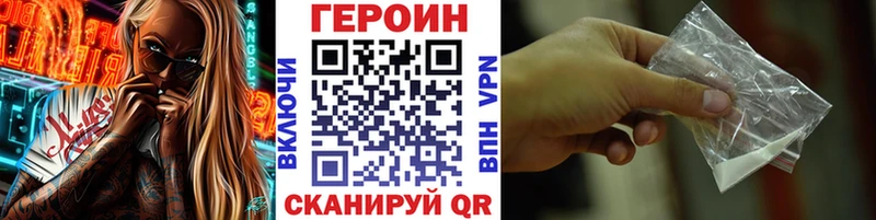 Героин Heroin  Дятьково 
