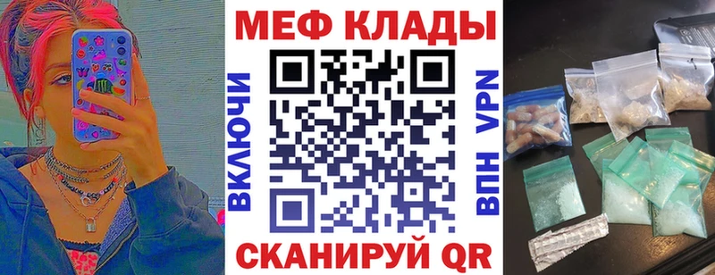 МЕФ VHQ  закладки  Дятьково 