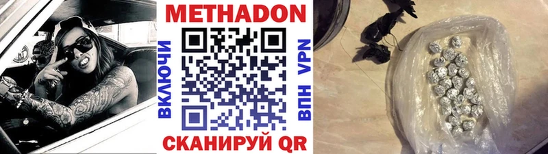 Метадон VHQ  мега рабочий сайт  Дятьково  магазин продажи  